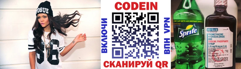 Кодеиновый сироп Lean напиток Lean (лин) Костомукша